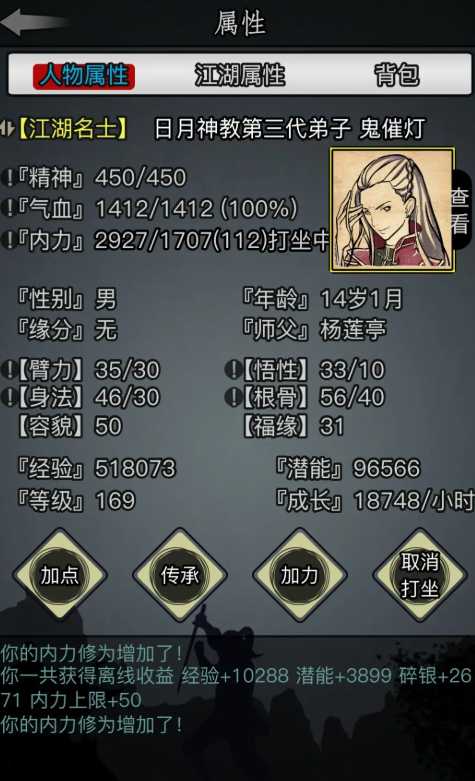 放置江湖现在什么门派最强