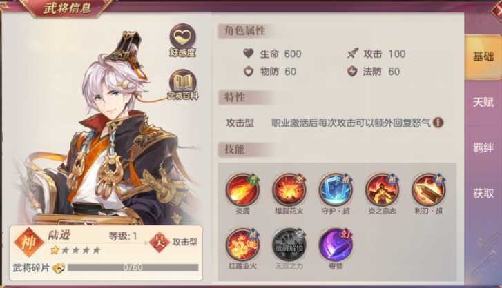 三国志幻想大陆火队前期怎么搭配 三国志幻想大陆火队前期怎么搭配