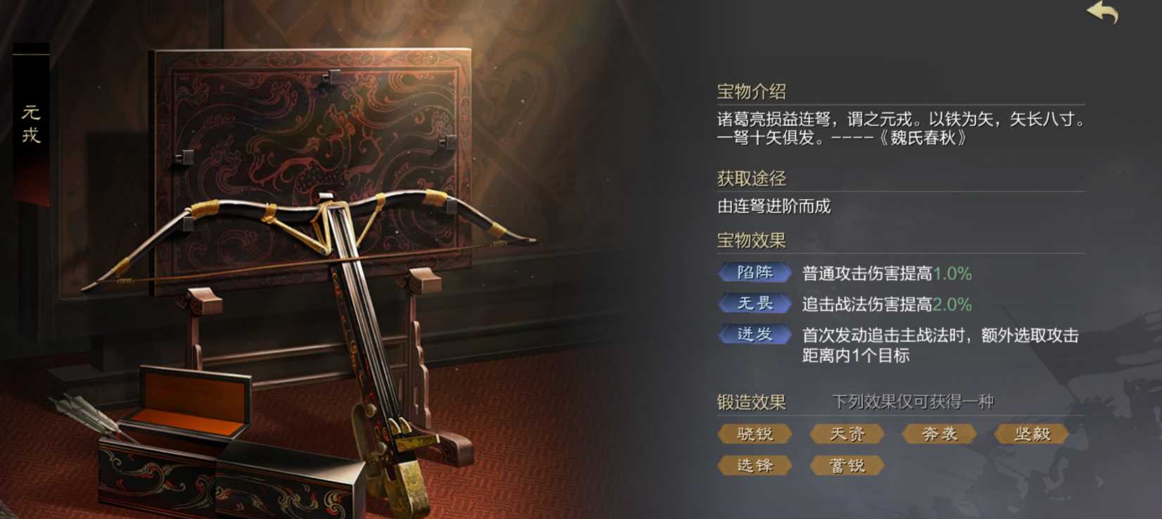 率土之滨怎么玩 率土之滨怎么玩