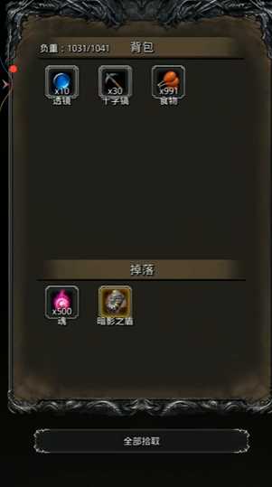 地下城堡2裂隙67影兽在哪里