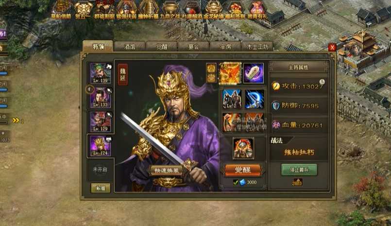 攻城掠地觉醒魏延怎么样 攻城掠地觉醒魏延怎么样