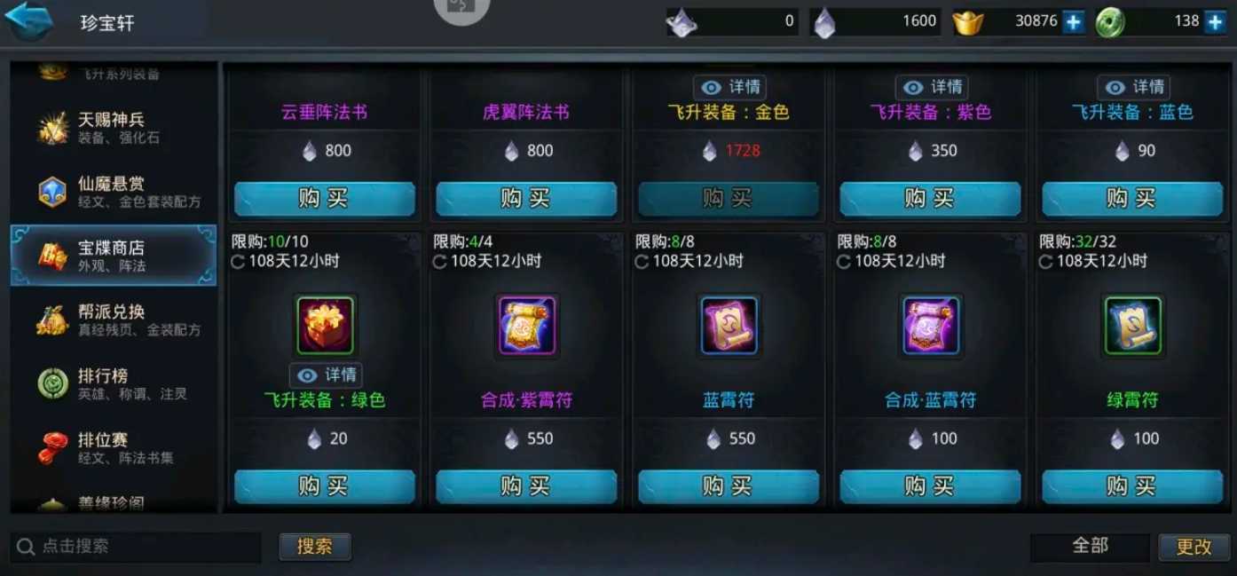 乱斗西游如何快速获得圣器