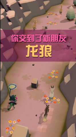 疯狂动物园龙狼怎么抓的 疯狂动物园龙狼怎么抓的