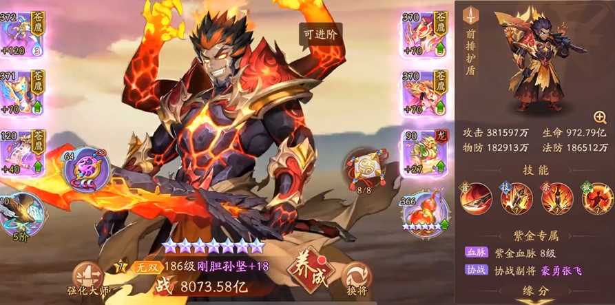 少年三国志吴国要什么名将