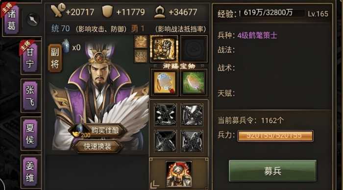 攻城掠地醒将怎么好醒 攻城掠地醒将怎么好醒