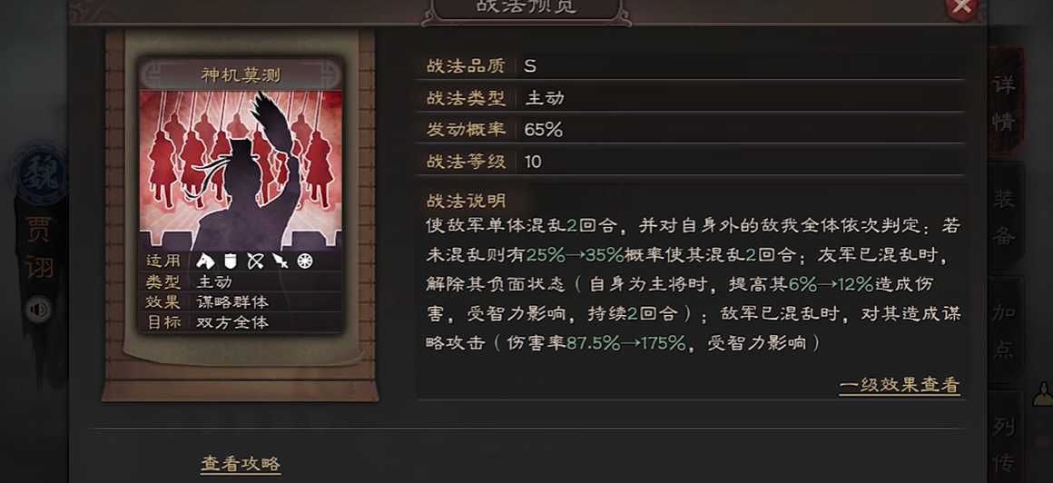 三国志战略版如何将贾诩发挥