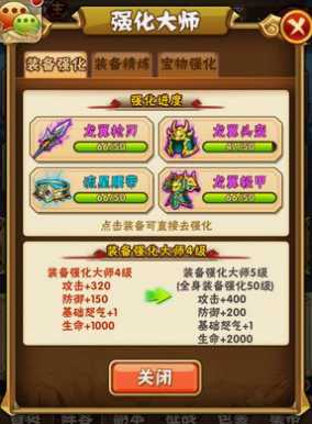 少年三国志装备如何获得