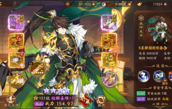 少年三国志2姜维带什么宝物 少年三国志2姜维带什么宝物