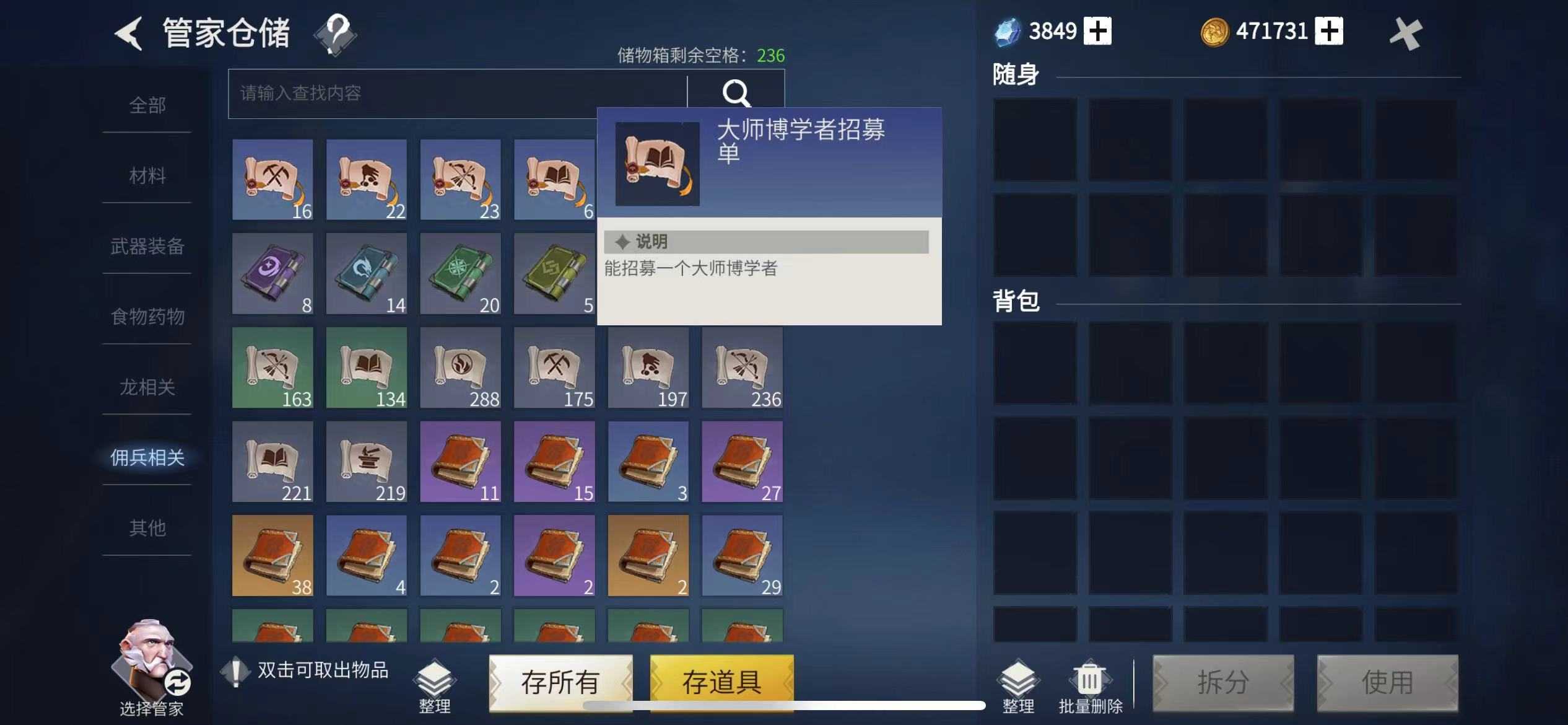 冰原守卫者佣兵买哪个 冰原守卫者佣兵买哪个