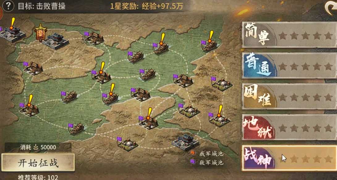 攻城掠地赤壁之战是什么