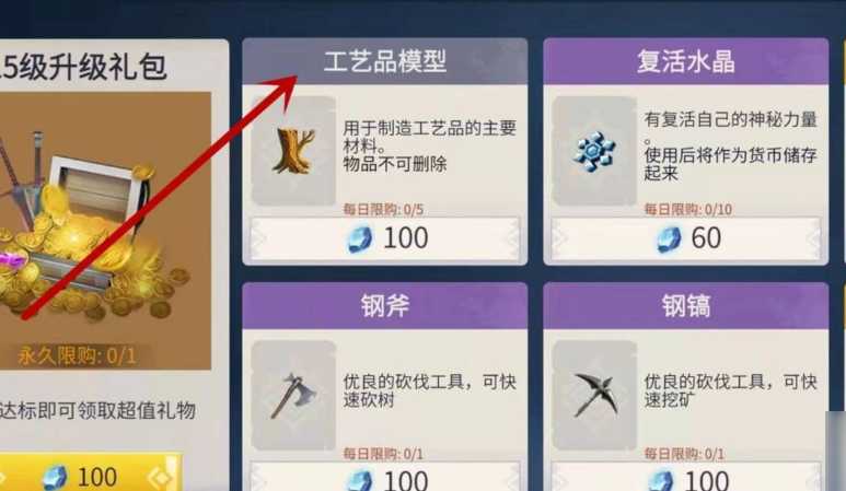 冰原守卫者入门工艺品有什么用