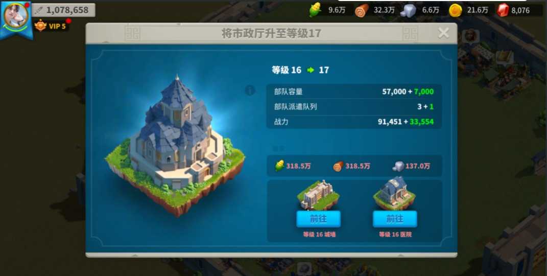 万国觉醒怎么解锁第五队