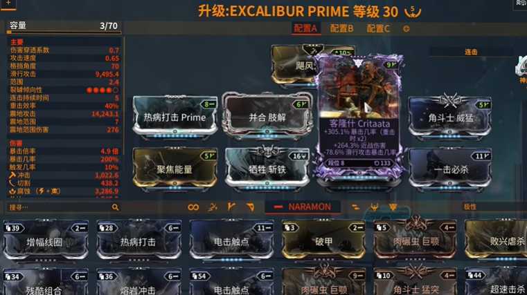 星际战甲爆炸伤害怎么配