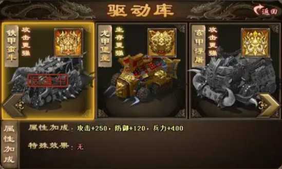 攻城掠地战车怎么配武将 攻城掠地战车怎么配武将