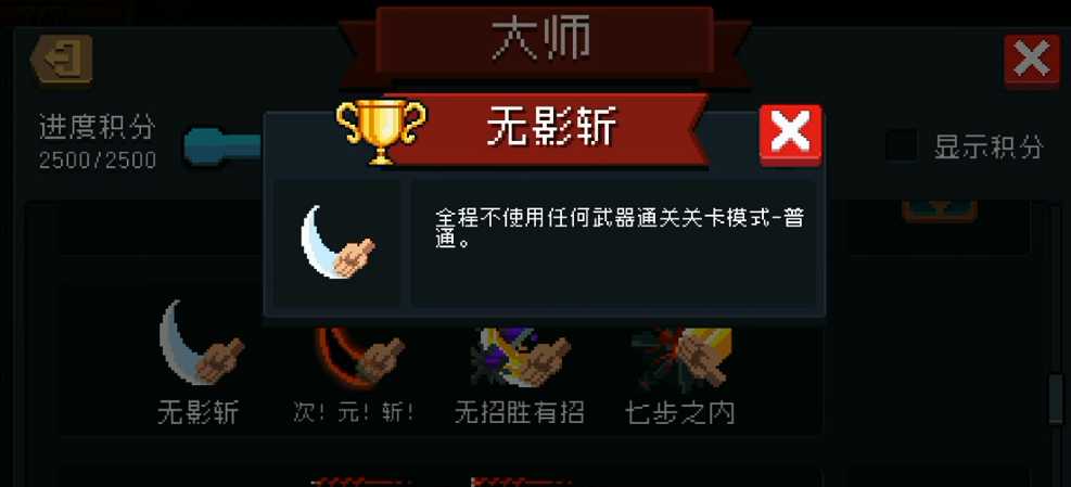 元气骑士如何用手刀打人 元气骑士如何用手刀打人