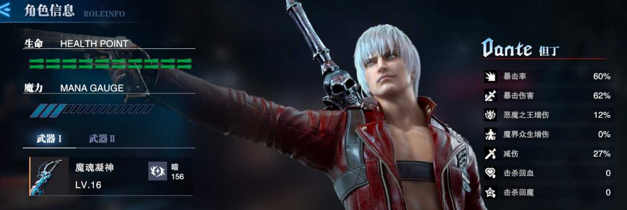 鬼泣巅峰之战但丁主武器怎么选 鬼泣巅峰之战但丁主武器怎么选