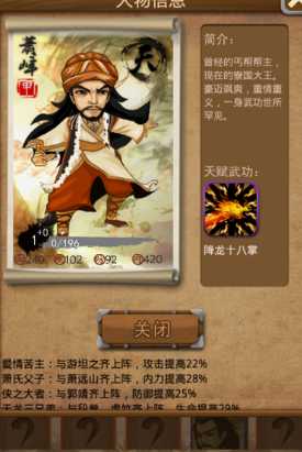 大掌门限时寻侠有哪些弟子