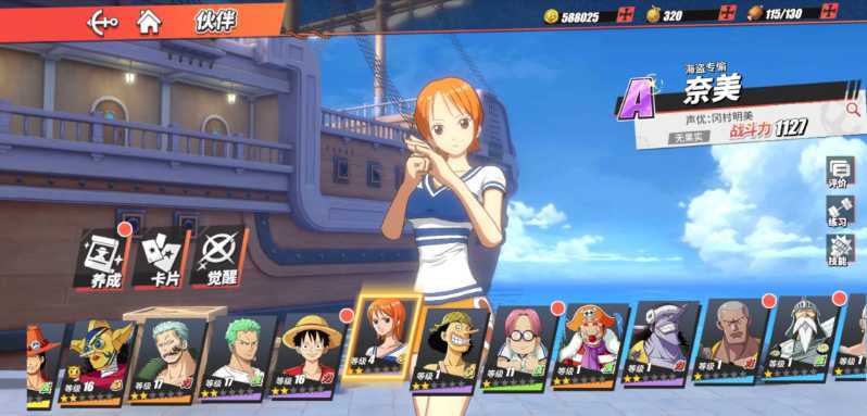 航海王热血航线平民角色培养什么