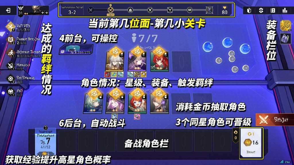 崩坏星穹铁道货币战争玩法解析