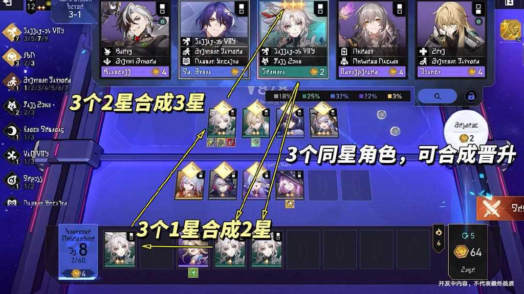 崩坏星穹铁道货币战争玩法解析