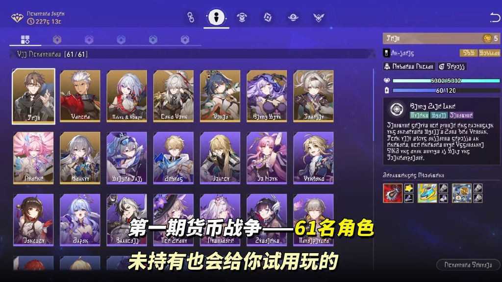 崩坏星穹铁道货币战争玩法解析