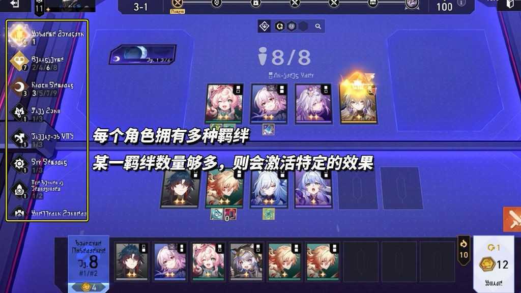 崩坏星穹铁道货币战争玩法解析