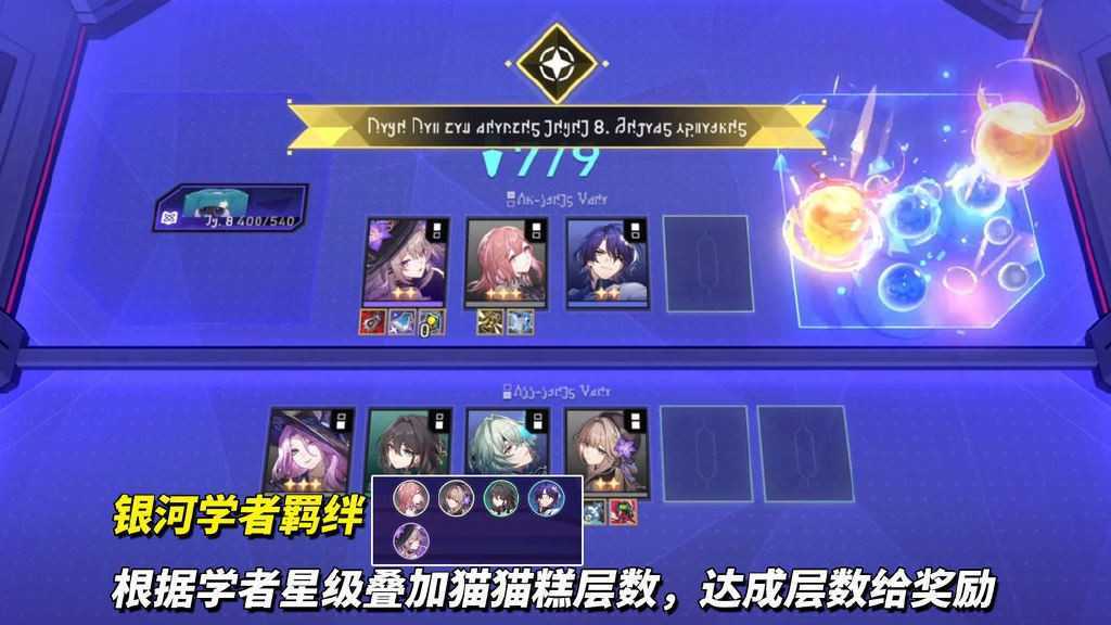 崩坏星穹铁道货币战争玩法解析