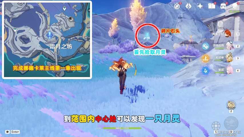 原神月之二居于门户之石蜃楼之获双碎片寻找冒险任务指引