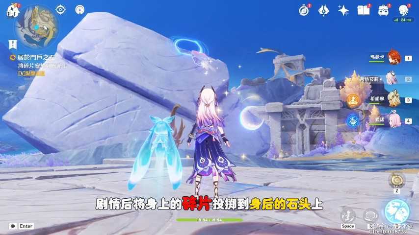 原神月之二居于门户之石蜃楼之获双碎片寻找冒险任务指引