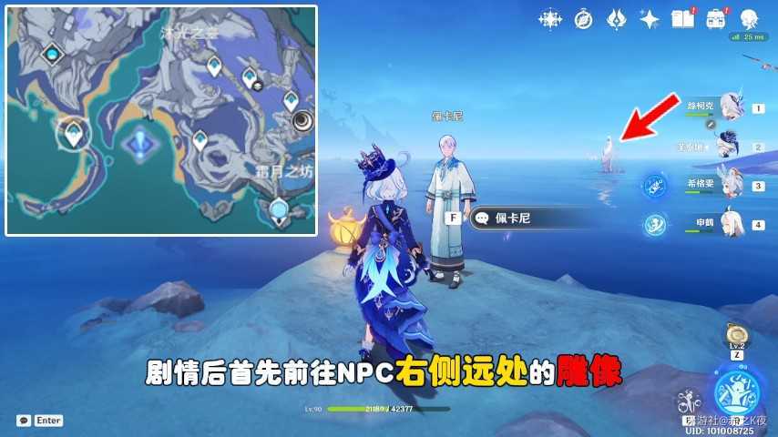 原神月之二居于门户之石蜃楼之获双碎片寻找冒险任务指引