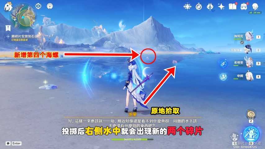 原神月之二居于门户之石蜃楼之获双碎片寻找冒险任务指引