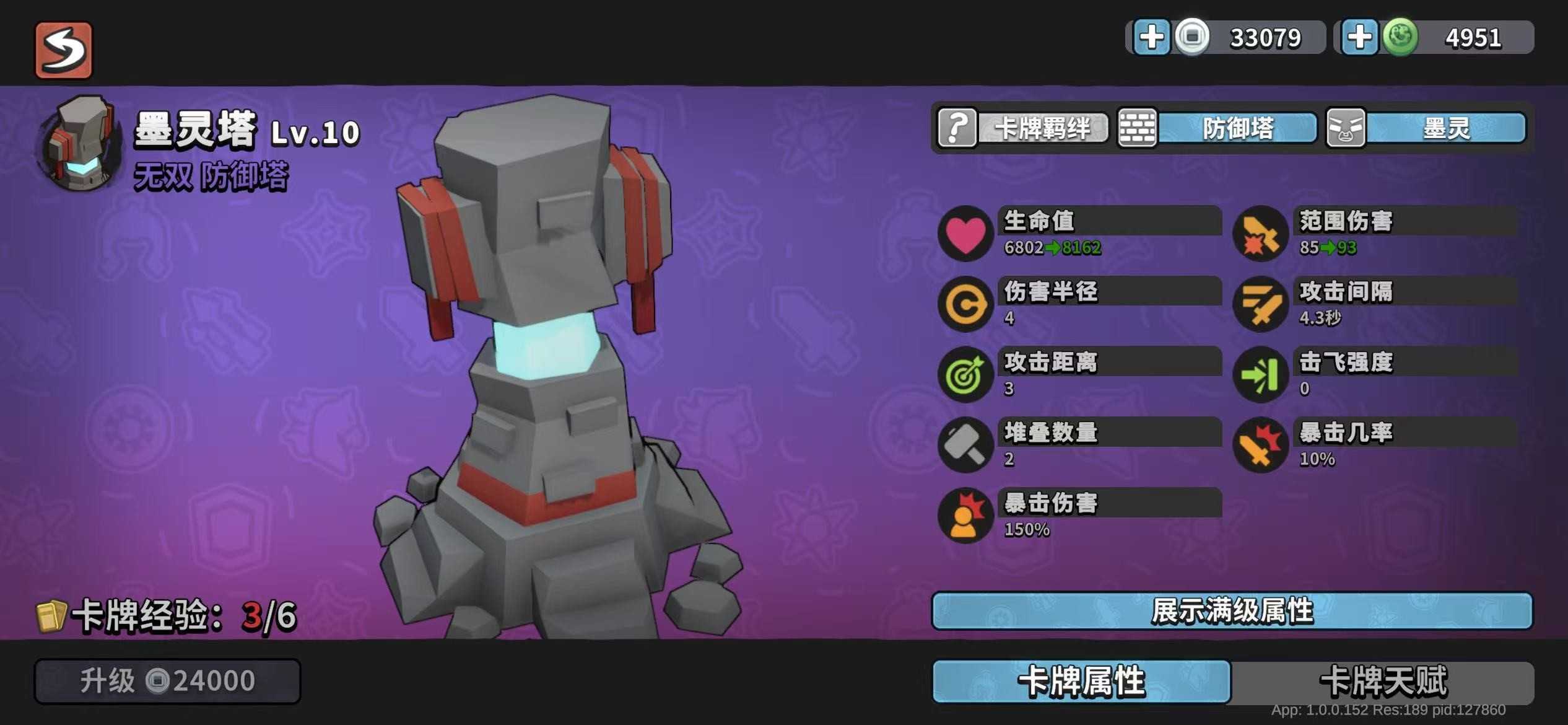 墨守孤城T0红衣大炮优缺点解析