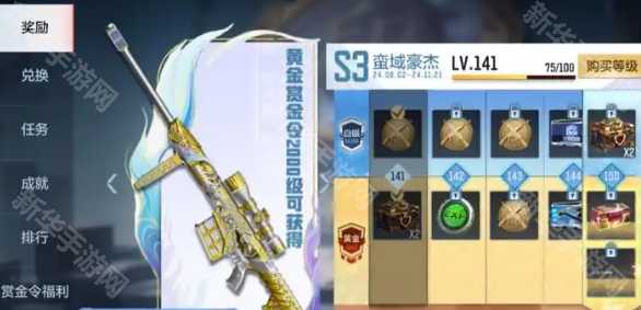 《cfm》赏金令快速升级方法 《cfm》赏金令快速升级方法