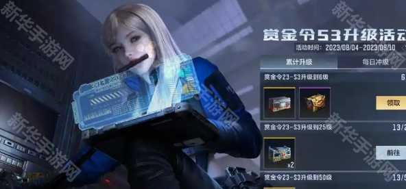 《cfm》赏金令快速升级方法 《cfm》赏金令快速升级方法