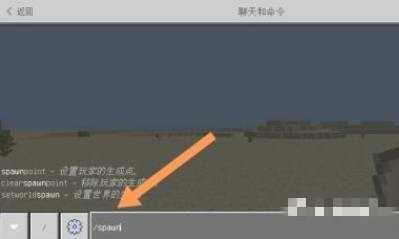 《我的世界》一键生成主城指令代码介绍