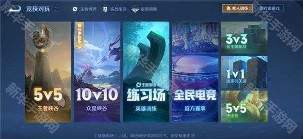 《王者荣耀》10V10新模式上线时间介绍 《王者荣耀》10V10新模式上线时间介绍