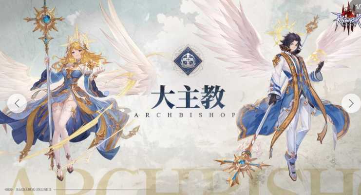 《RO 仙境传说 3》首度曝光七大职业3转立绘、建筑美术设定图 《RO 仙境传说 3》首度曝光七大职业3转立绘、建筑美术设定图