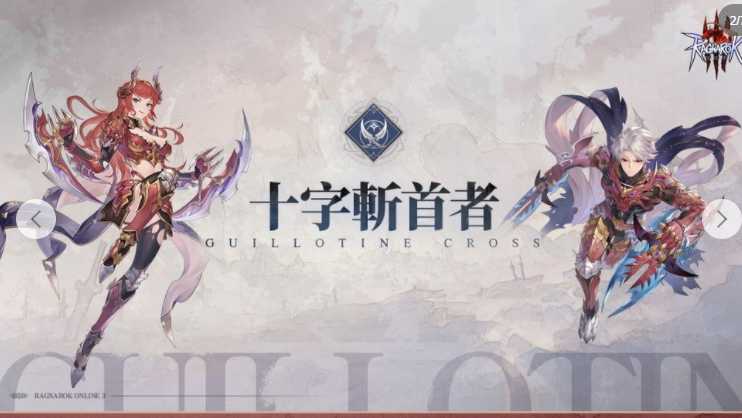 《RO 仙境传说 3》首度曝光七大职业3转立绘、建筑美术设定图 《RO 仙境传说 3》首度曝光七大职业3转立绘、建筑美术设定图