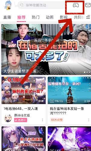 《云原神》b服登陆位置一览 《云原神》b服登陆位置一览