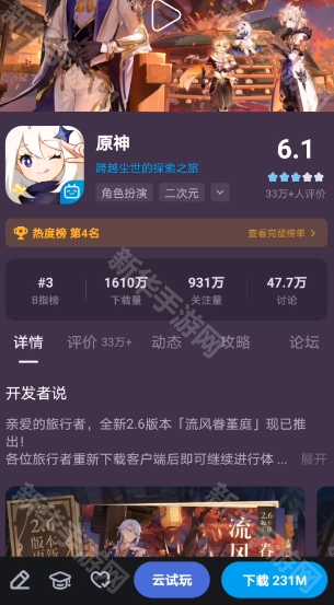 《云原神》b服登陆位置一览 《云原神》b服登陆位置一览