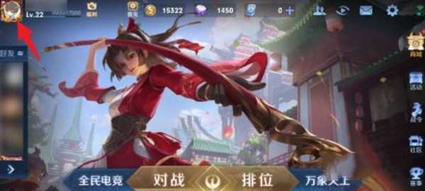 《王者荣耀》亲密关系解除方法 《王者荣耀》亲密关系解除方法