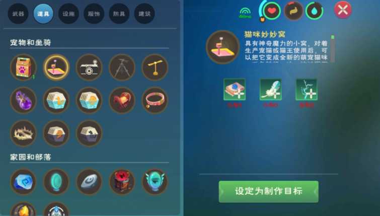 创造与魔法小猫咪怎么抓