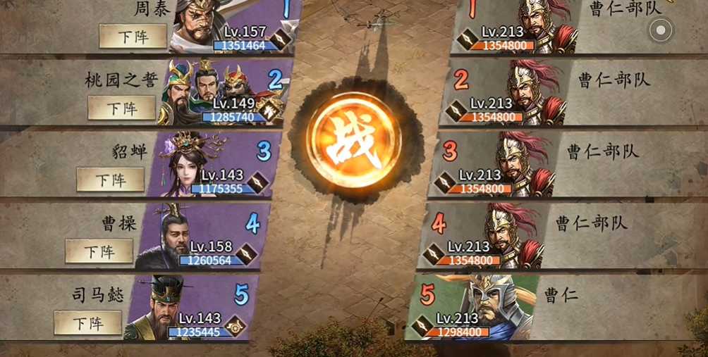 攻城掠地手游过213怎么过