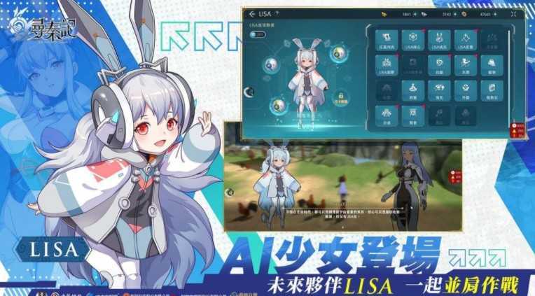 改编同名小说《寻秦记》游戏将进入上市前宣传 预告展开全台穿越活动「寻人启事」