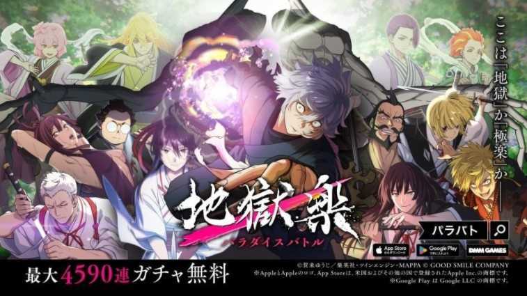 《地狱乐》改编生存 RPG《地狱乐 乐园之战》现已推出 首次期间限定活动将于11月6日开始