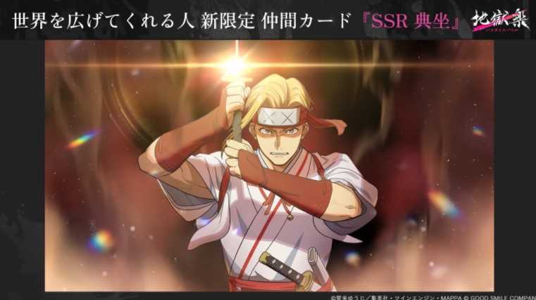 《地狱乐》改编生存 RPG《地狱乐 乐园之战》现已推出 首次期间限定活动将于11月6日开始