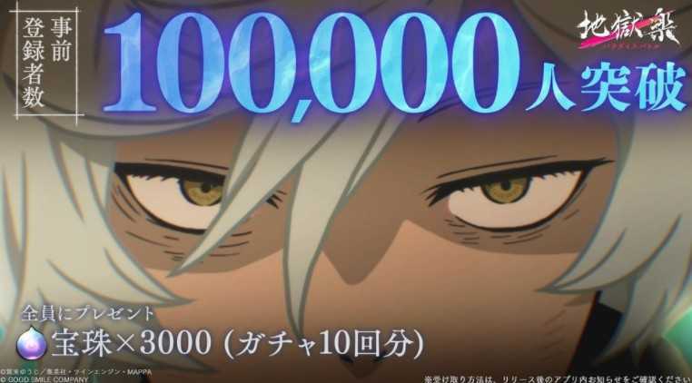 《地狱乐》改编生存 RPG《地狱乐 乐园之战》现已推出 首次期间限定活动将于11月6日开始