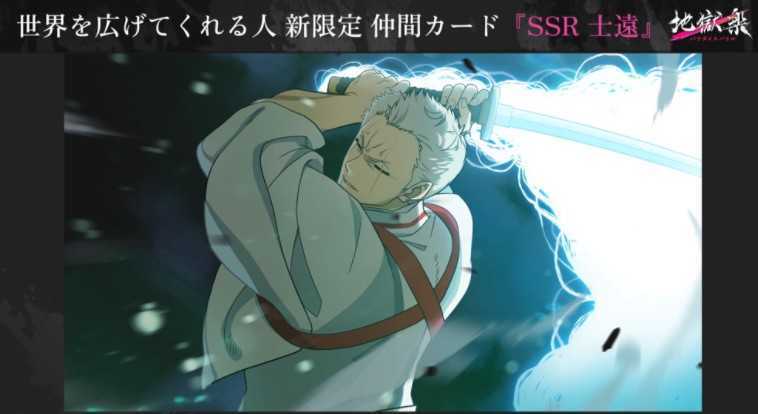 《地狱乐》改编生存 RPG《地狱乐 乐园之战》现已推出 首次期间限定活动将于11月6日开始