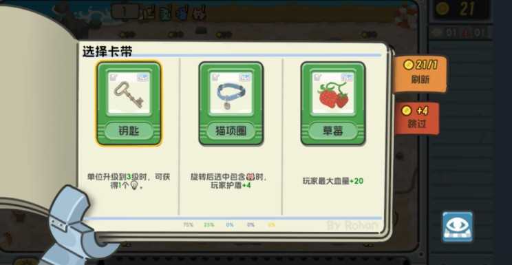 高达96%的好评率！《轮盘英雄》能不能超越《小丑牌》？