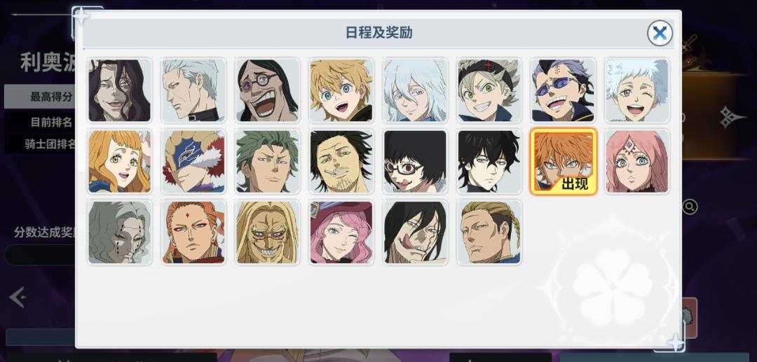 黑色四叶草魔法帝之道公测新版本内容前瞻